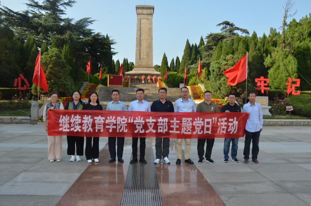 伟德国际1949党总支开展烈士纪念日主题党日活动