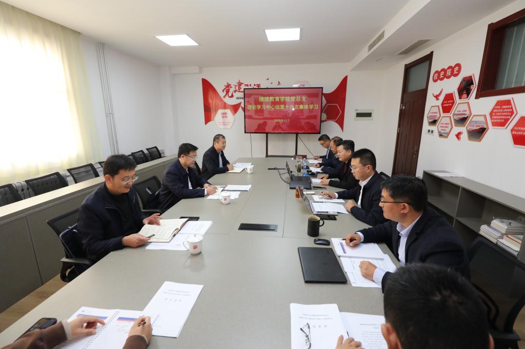 集团工作组列席旁听伟德国际1949党总支理论学习中心组学习